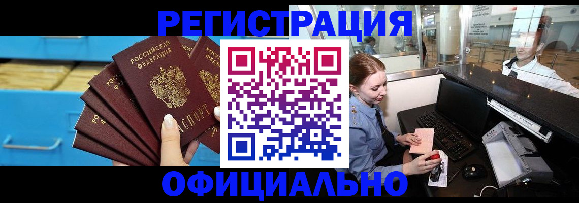 прописка поиск в Приморском крае