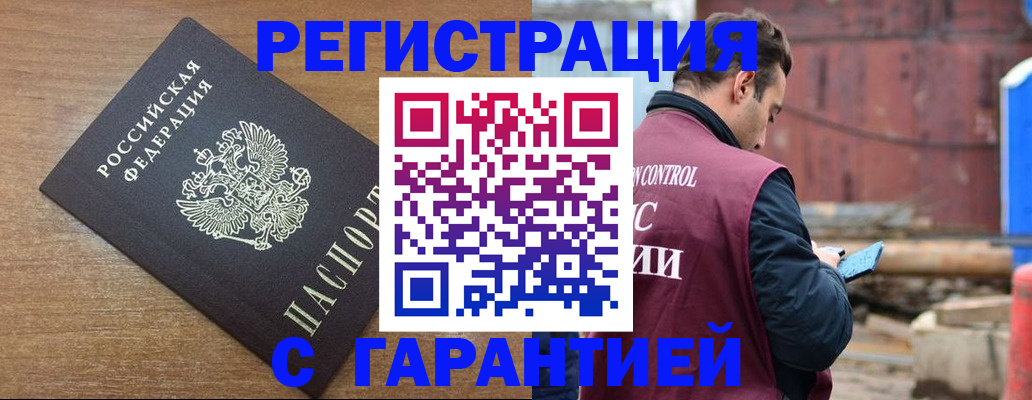 временная регистрация поиск в Приморском крае