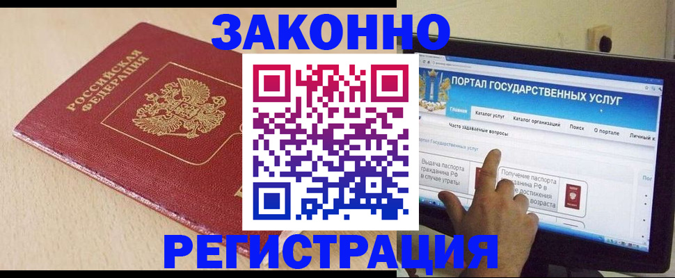 прописка 2025 в Приморском крае