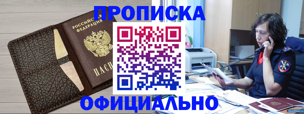 временная регистрация надежно в Приморском крае