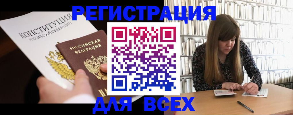 регистрация для дет. сада в Приморском крае