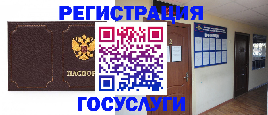 временная регистрация недорого в Приморском крае