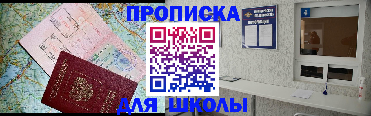 прописка в Приморском крае